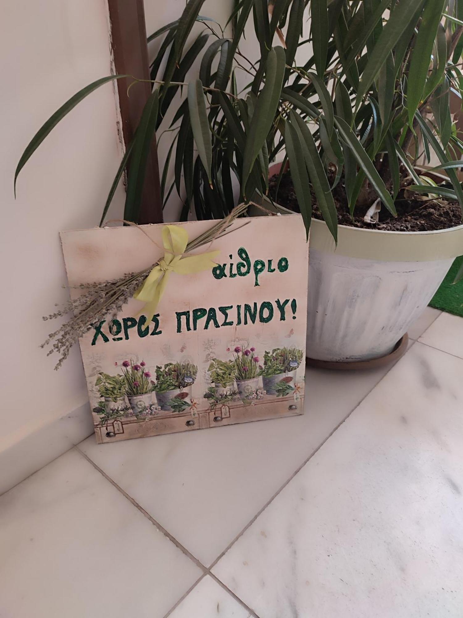 Ανατολή Apartment Veria  Exterior photo